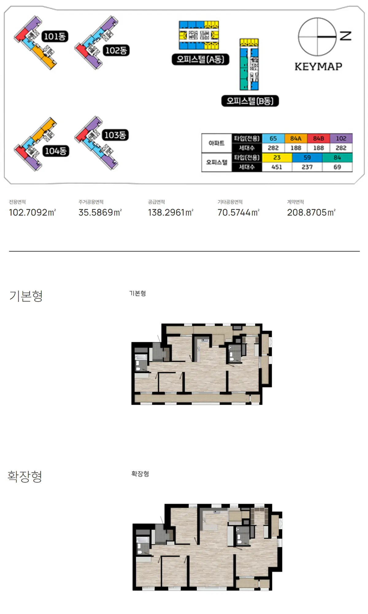 동탄역 롯데캐슬 102타입