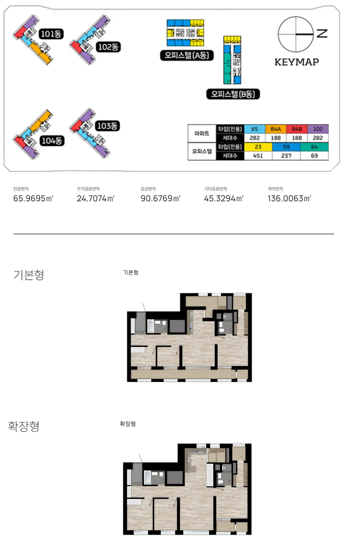 동탄역 롯데캐슬 65타입