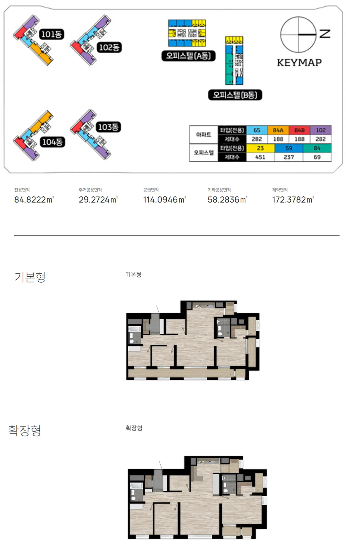 동탄역 롯데캐슬 84b타입