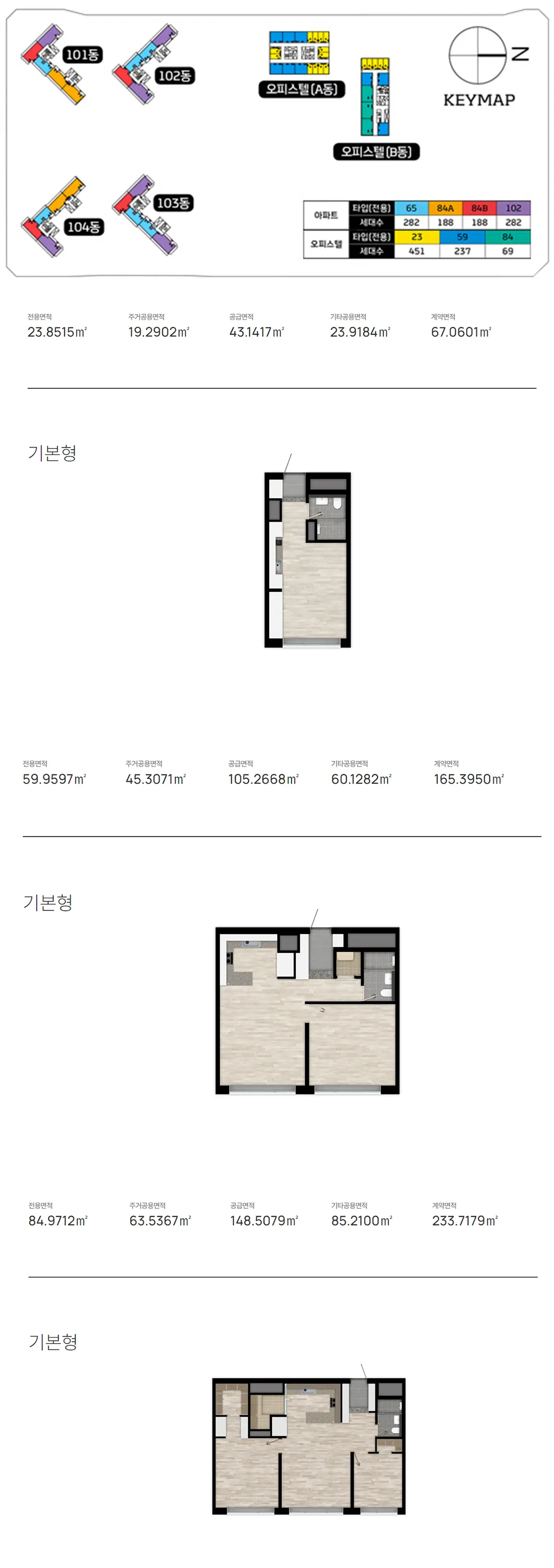 동탄역 롯데캐슬 오피스텔